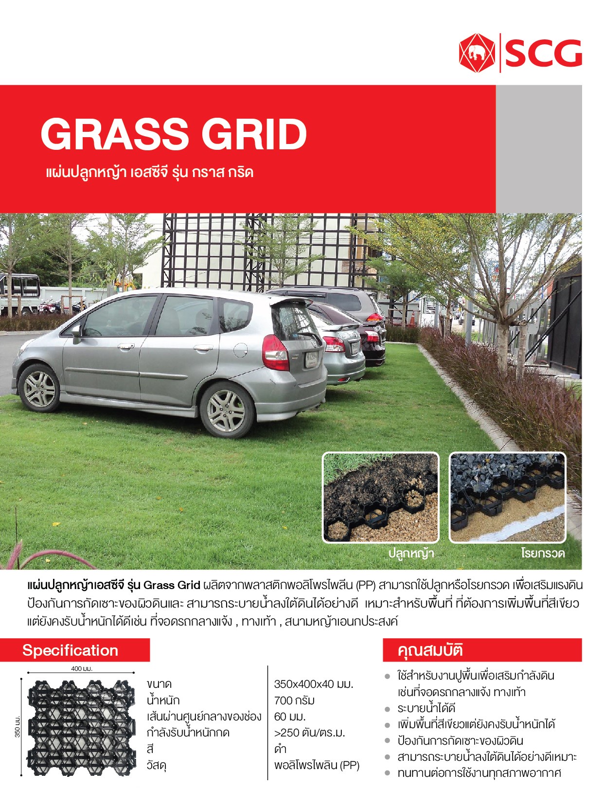 AW Leaflat Grass Grid-01